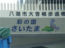 関東セリカday遠征記　その１…ナビが無かったら？！