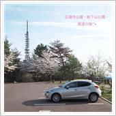 正福寺公園・絵下山公園・尾道 ...