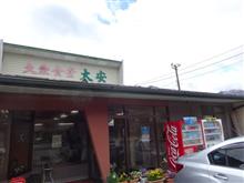 孤独のグルメを求めて（岐阜編）・・・・７