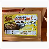 美味しいけど