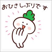 仕事か忙しくなかなか更新でき ...