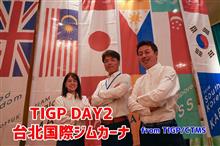 台北国際ジムカーナ振り返り2日目「観光,記者会見,ブリーフィング」 台北国際ジムカーナ振り返り2日目「観光,記者会見,ブリーフィング」