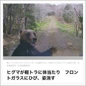 羆(ΦωΦ)
