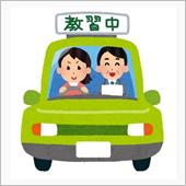 自動車学校の未来は・・・😅 ...