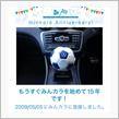 祝・みんカラ歴15年！