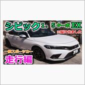 【新型シビック】SUVブーム ...