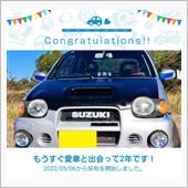 愛車と出会って2年！