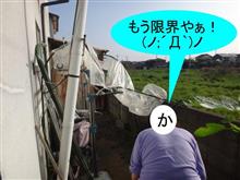 さすがに無理だな・・・　（σ‐￣）ﾎｼﾞﾎｼﾞ