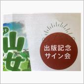 ゴールデンなウィーク＼(^o ...