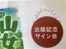 ゴールデンなウィーク＼(^o^)／