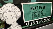 明日はとちテレアニメフェスタを見に宇都宮へ！ 