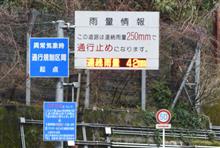 春の高知・愛媛巡り⑫ 愛媛県 久万高原町 (2024 .3) 春の高知・愛媛巡り⑫ 愛媛県 久万高原町 (2024 .3)