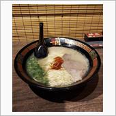 『一蘭 相模原店』🍜💕