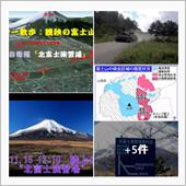 富士山を観て勇気と奮起を喚起 ...