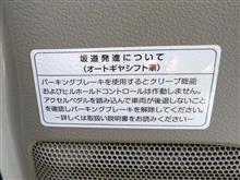 AGSに乗ってみた。 AGSに乗ってみた。