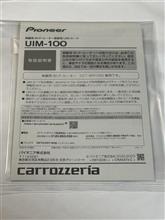 到着　車載用Wi-Fiルーター更新用UIMカード
