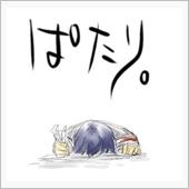 なんか疲れています…