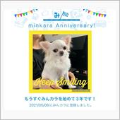 祝・みんカラ歴3年！