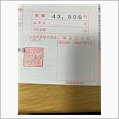 自動車税…