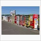 面白自販機　バージョンアップ