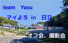 team YASU　&amp;　AG マイよろ　in　日立