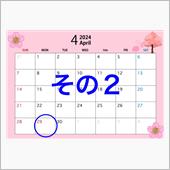 のび〜の2024GWその2