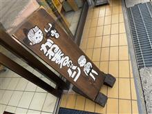 元祖が食べてみたい