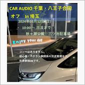 「再告知」5/12（日）オフ ...