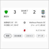 J1 東京ヴェルディ vs  ...