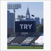 秩父宮ラグビー場でラグビーリ ...