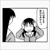 今日から夏時間。