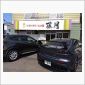 ゴールデンウィーク２日目から ...