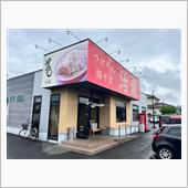 活龍　牛久店