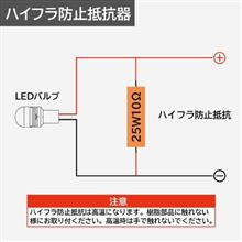 ウインカーのLED化は・・・