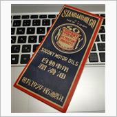 紐育スタンダード石油會社小冊