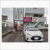 【フタツメ】・・・。