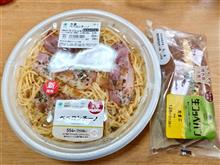 ファミマの大盛ペペロンチーノと生コッペパンたまご！！