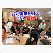 台北国際ジムカーナ振り返り5 ...