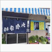 はらぺこ食堂。