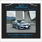 祝・みんカラ歴13年！