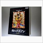『燃えよドラゴン』