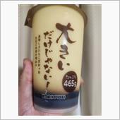 バランスが大事だなぁ