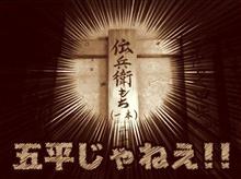 強制5本