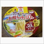 リンガーハットのカップ麺