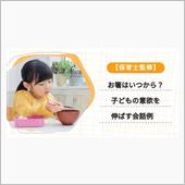 箸使いの躾けは日本文化の押し ...