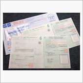 納税通知書が届いたよ