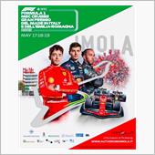 F1 第7戦 🇮🇹エミリ ...