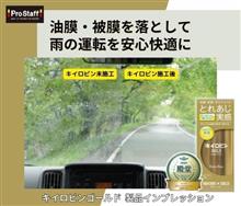 みんカラ:モニターキャンペーン【キイロビンゴールド】 みんカラ:モニターキャンペーン【キイロビンゴールド】