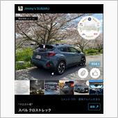 クロスト君に愛車イイネ👍に ...
