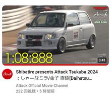 attack筑波2024　外撮りいただきました 